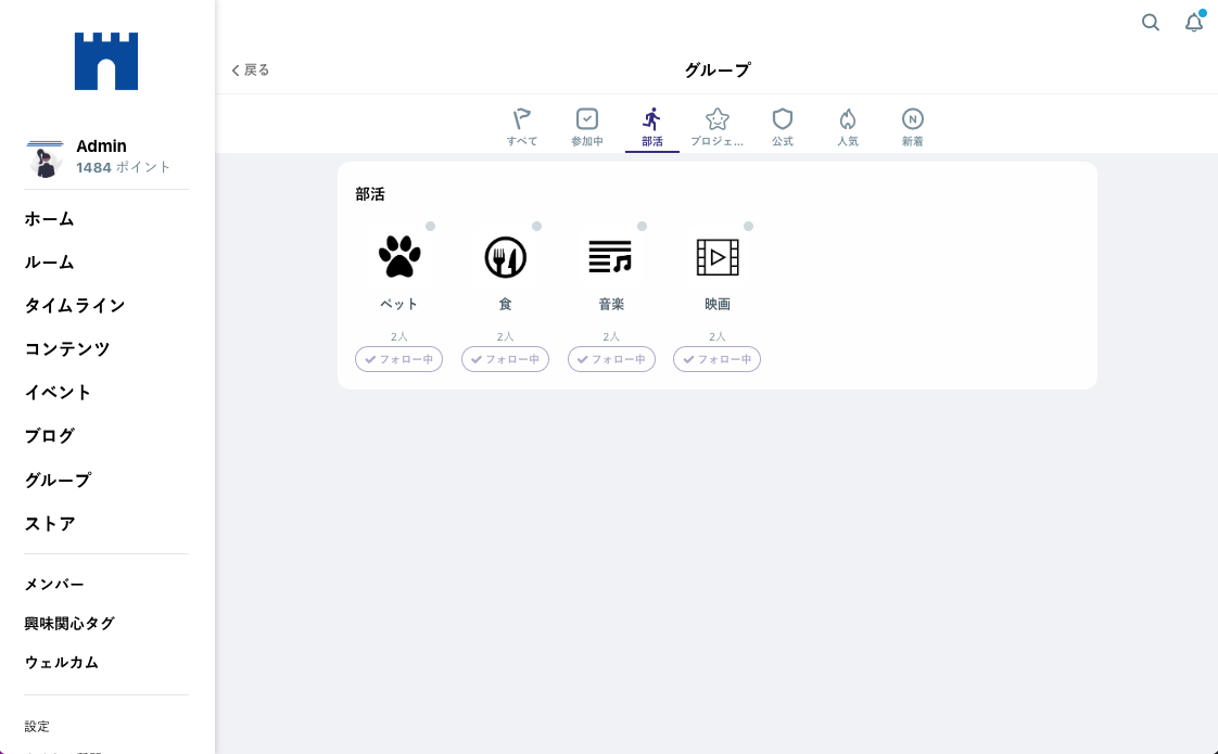 FAQ｜グループカテゴリー９.png