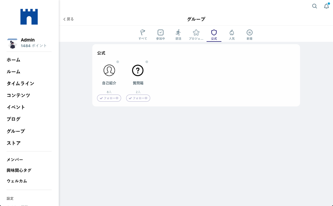 FAQ｜グループカテゴリー10.png