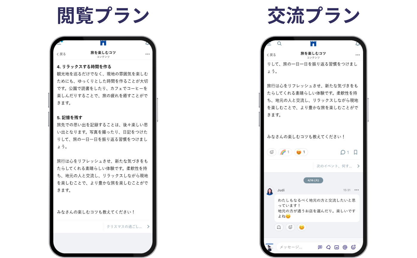 コンテンツ - リアクション、コメント.png