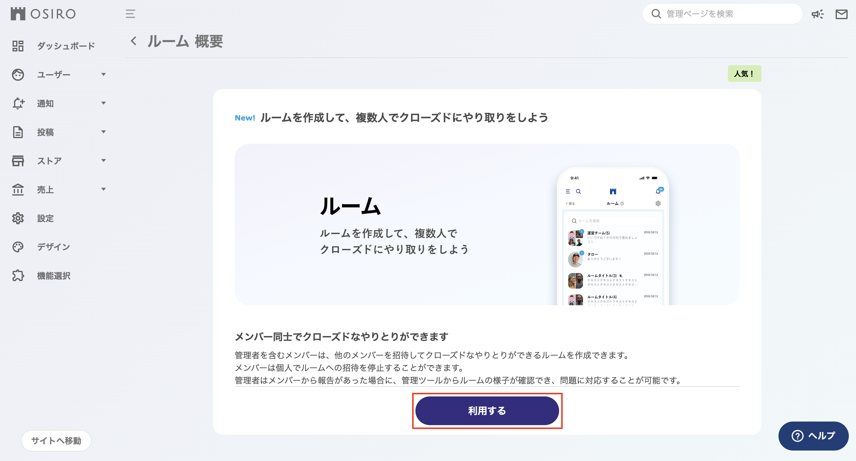 スクリーンショット 2024-11-18 15.06.42.png