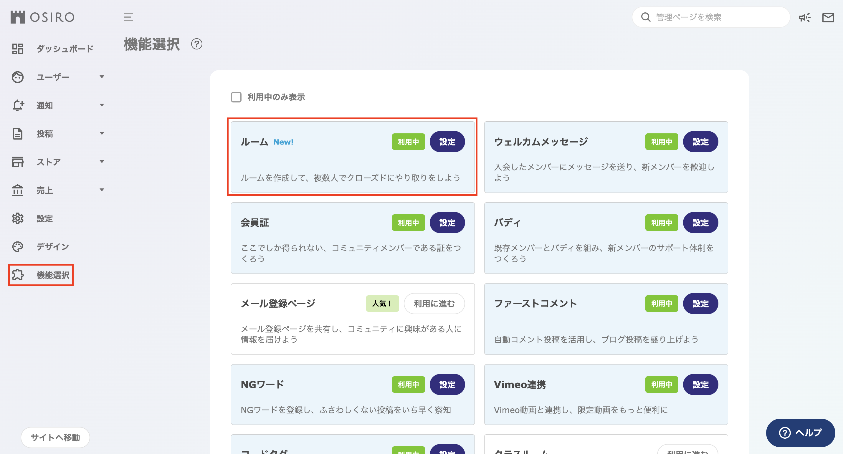 スクリーンショット 2024-11-18 15.03.55.png