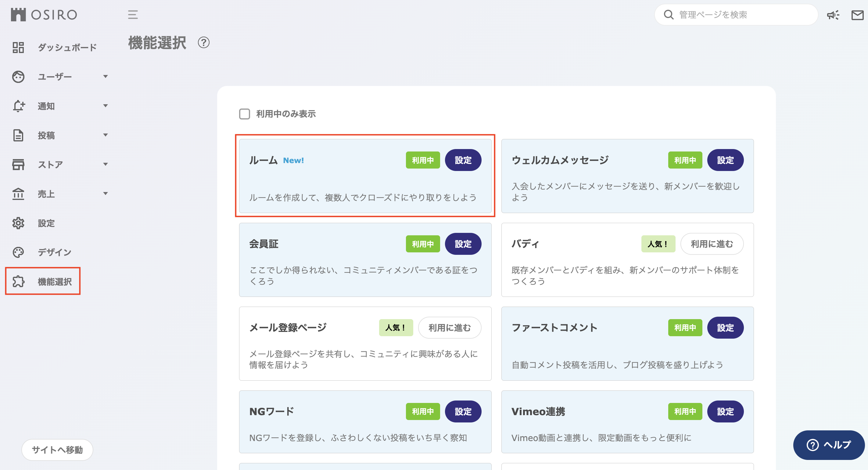 スクリーンショット 2025-01-14 13.26.36.png