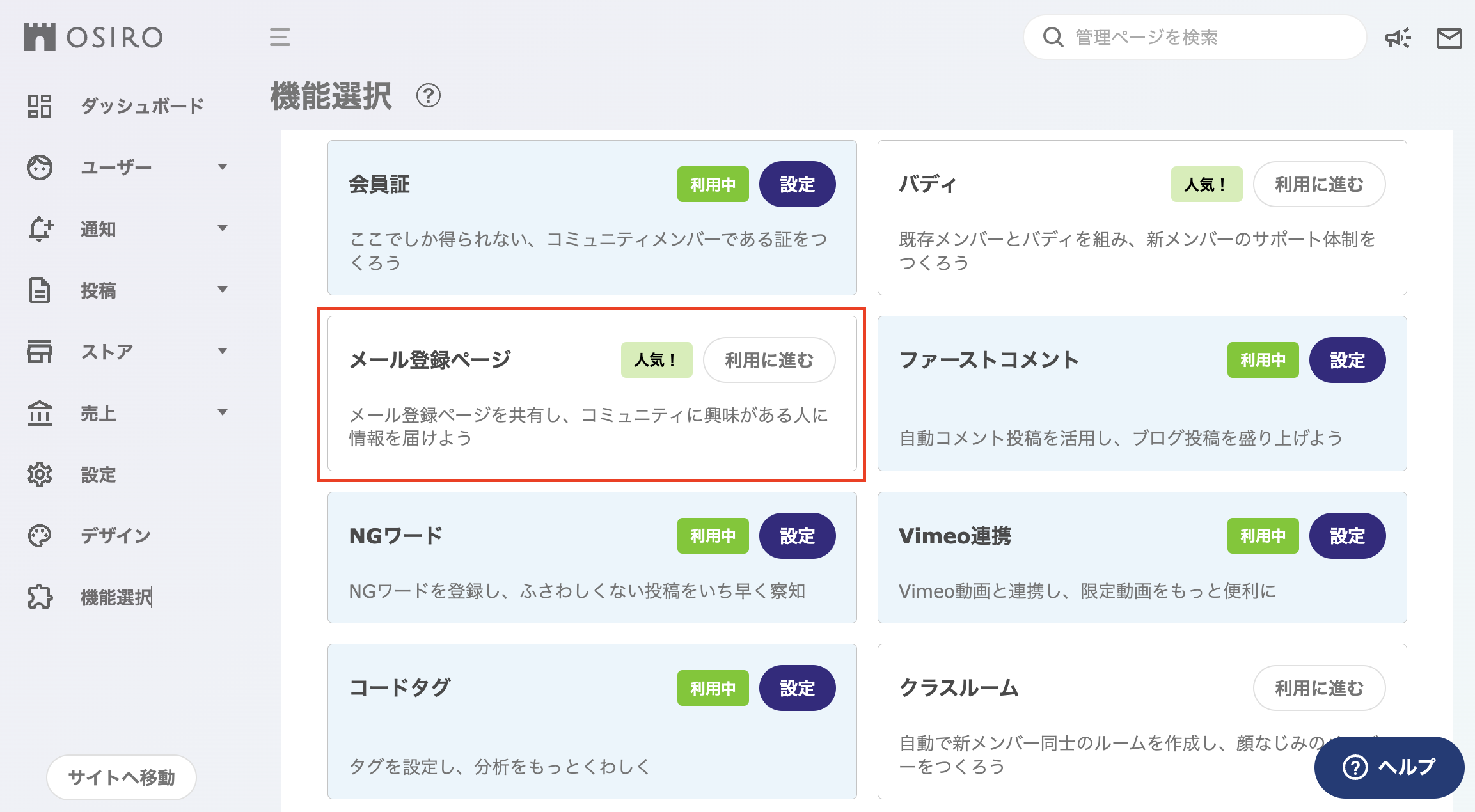 スクリーンショット 2025-01-30 14.42.50.png