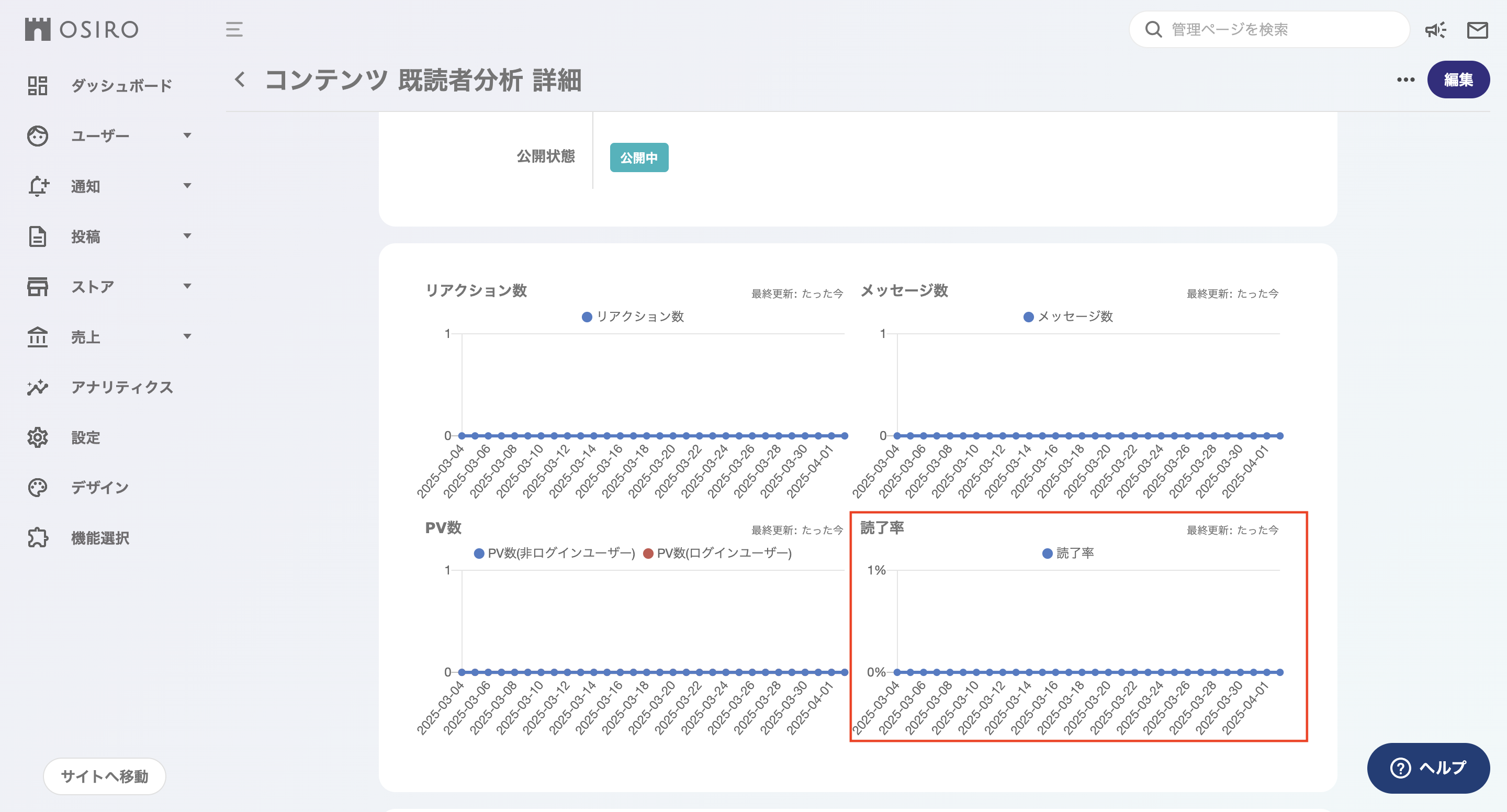 スクリーンショット 2025-04-03 16.18.24.png
