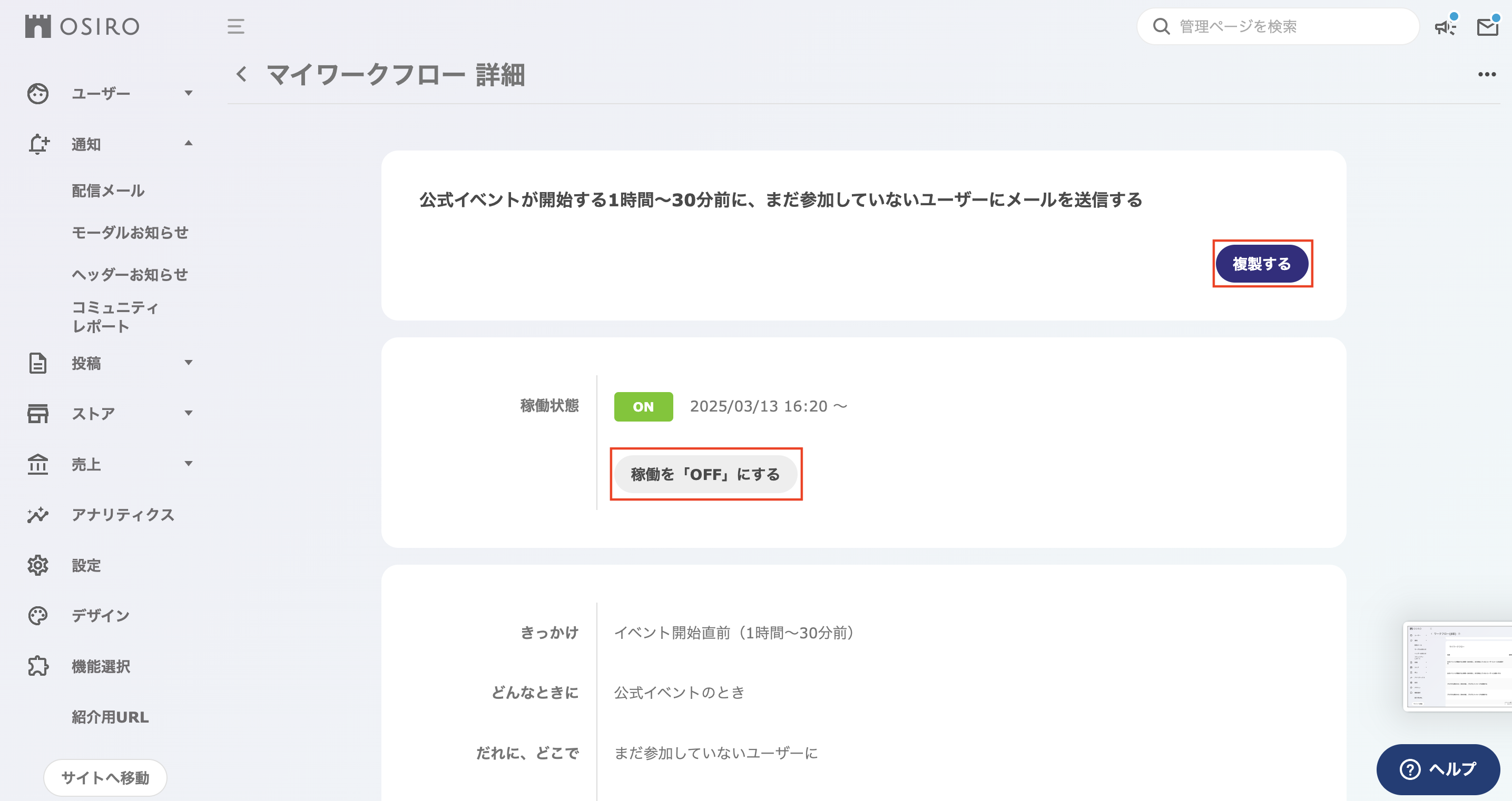 スクリーンショット 2025-04-30 14.36.38.png