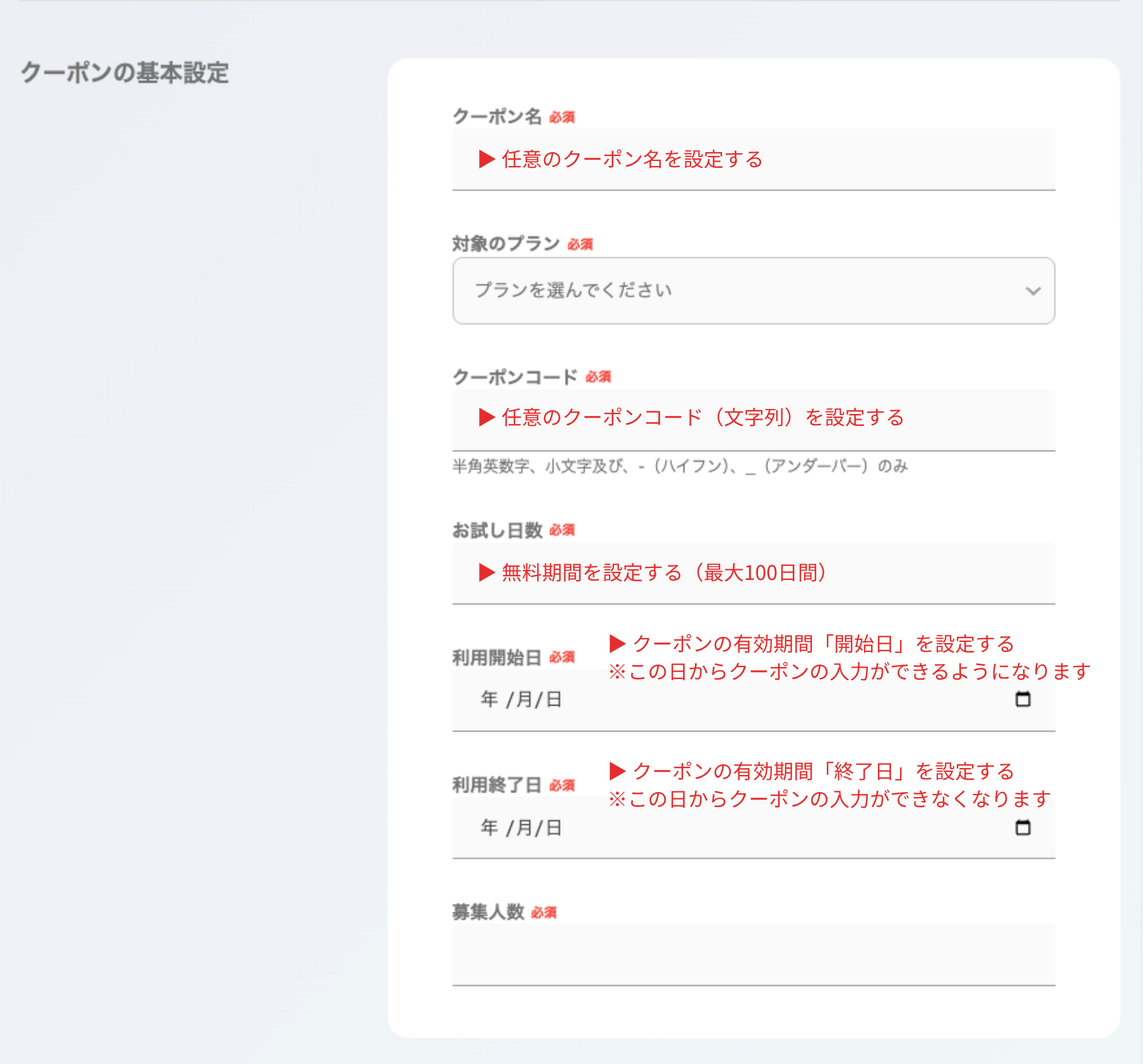 クーポン入力画面.png