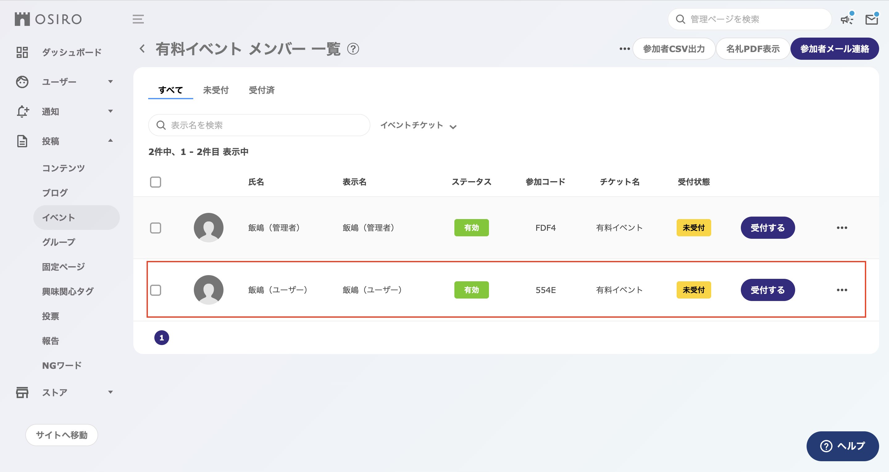 スクリーンショット 2023-01-25 14.46.35.png
