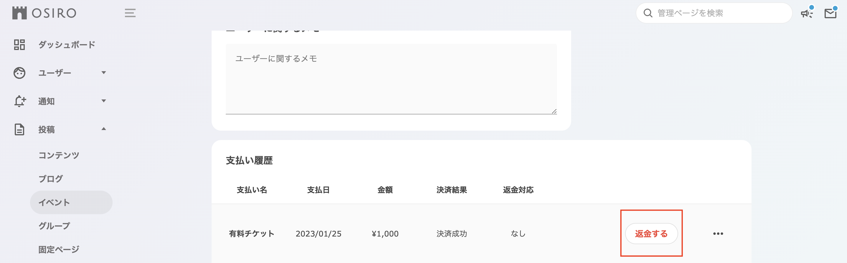 スクリーンショット 2023-01-25 14.46.57.png