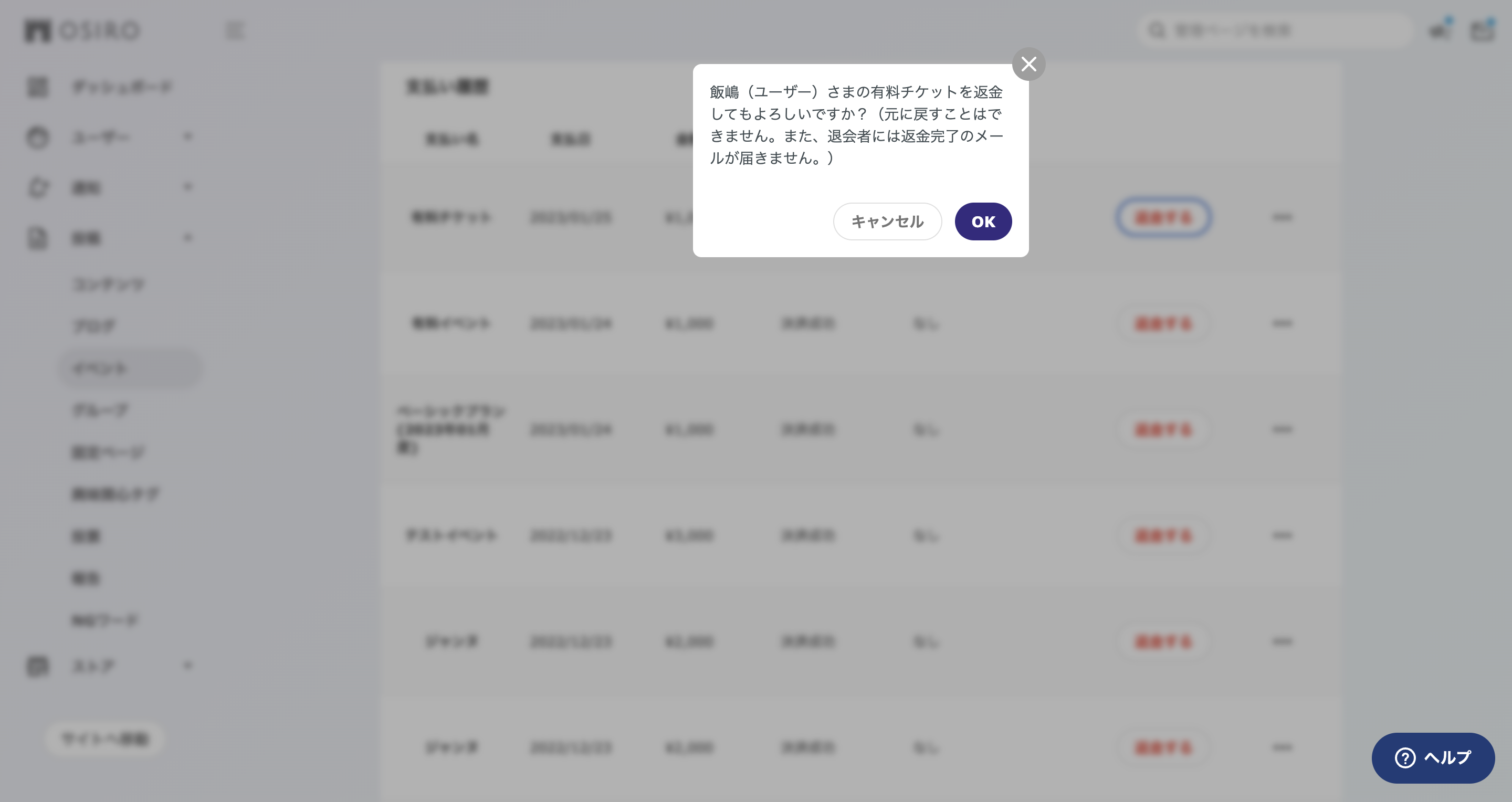 スクリーンショット 2023-01-25 14.47.44.png