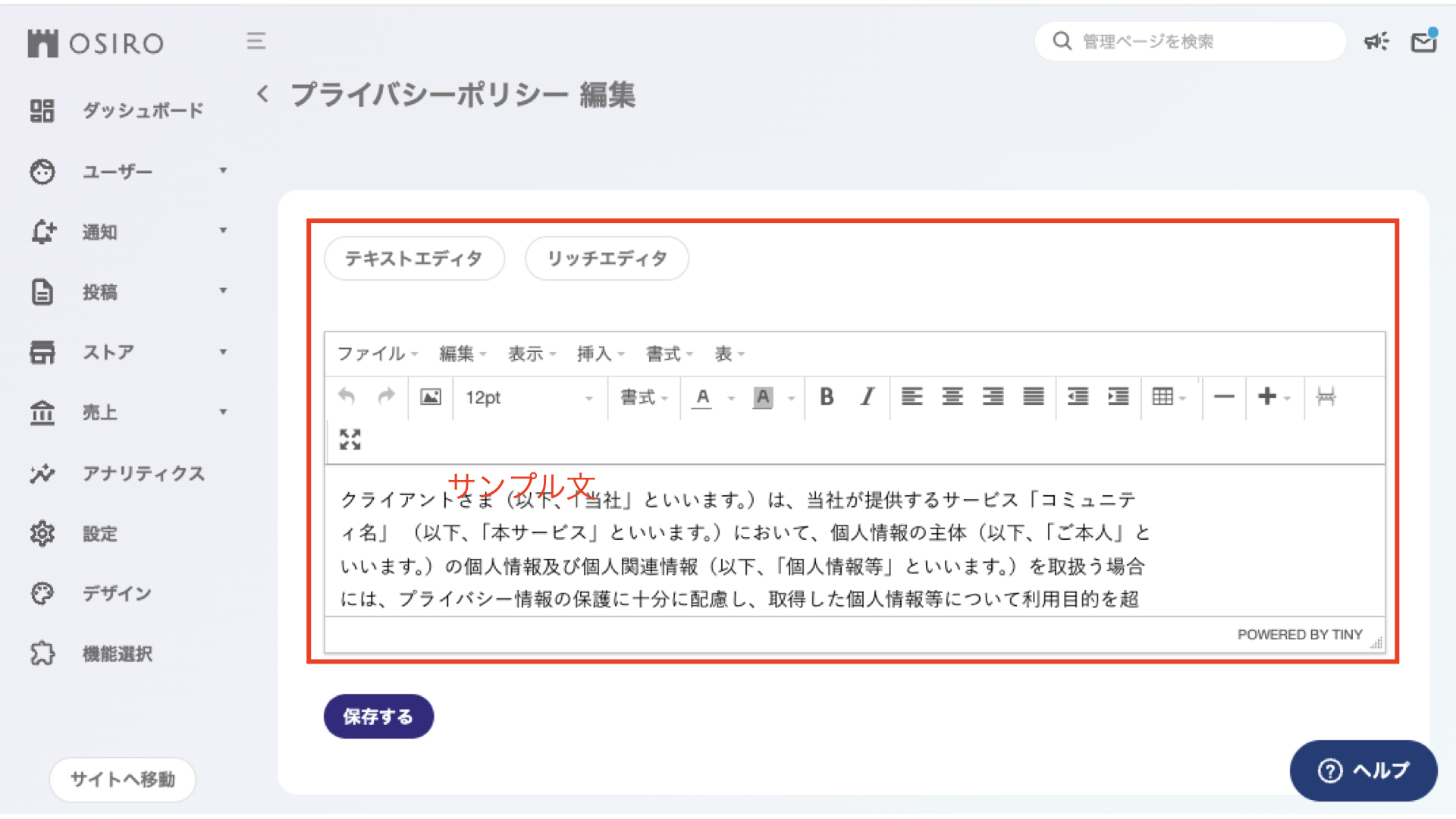 プレーンテキスト化.001.jpeg