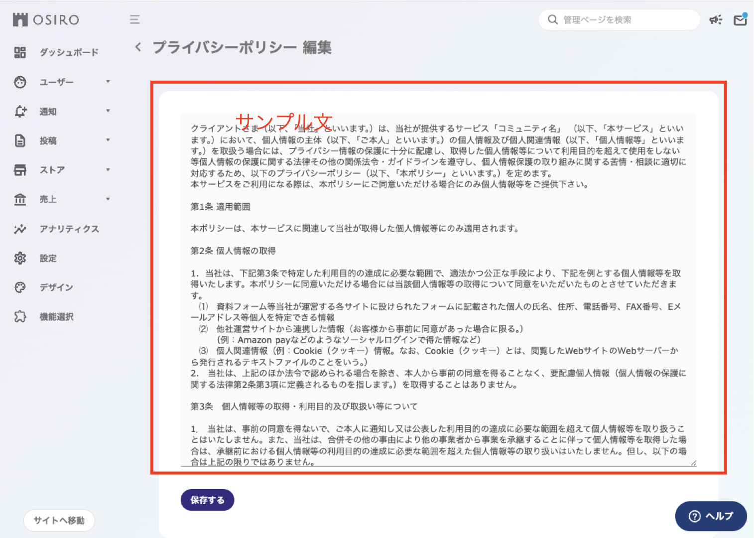 プレーンテキスト化.002.jpeg