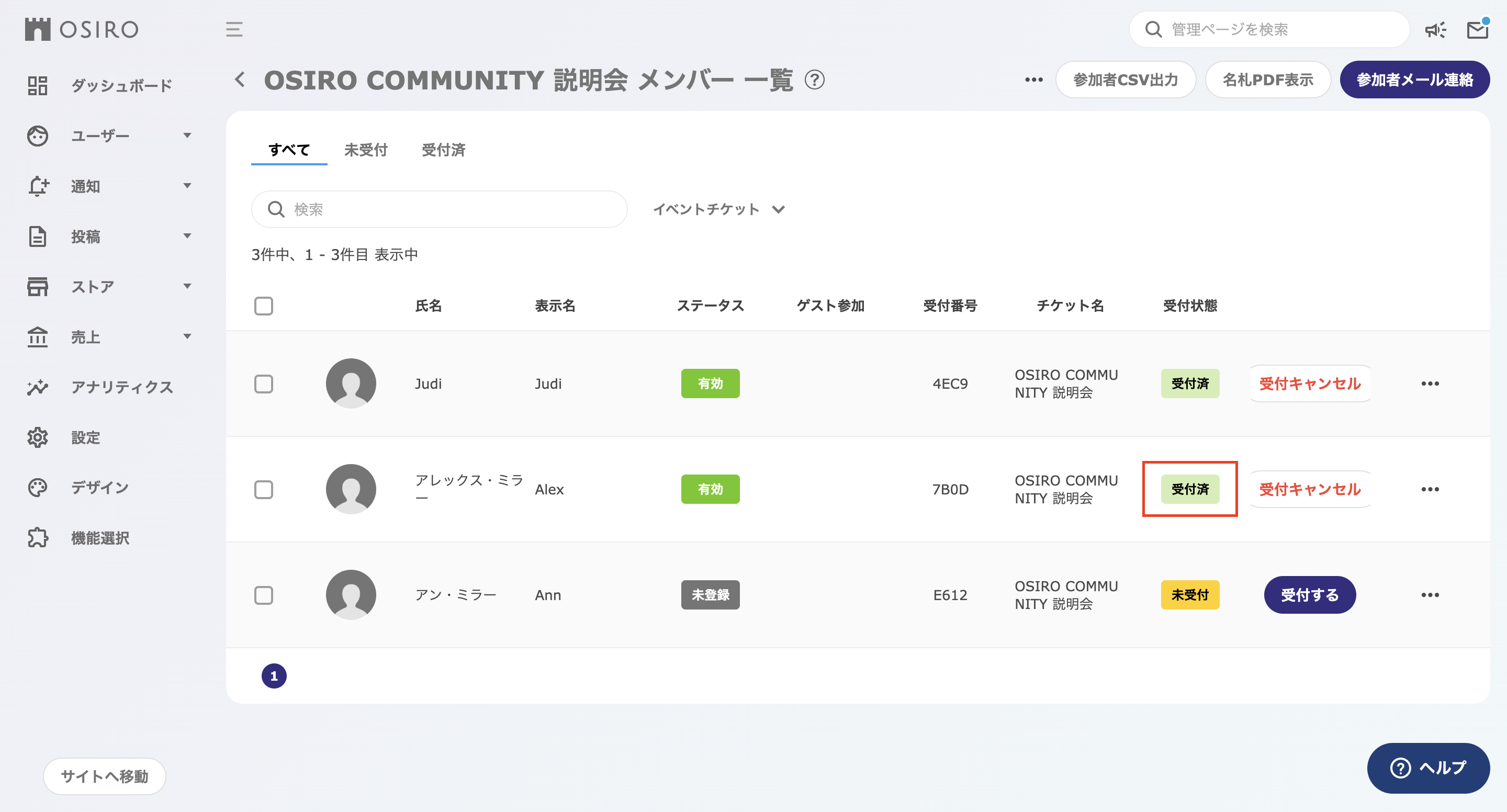スクリーンショット 2025-07-10 15.57.18.png